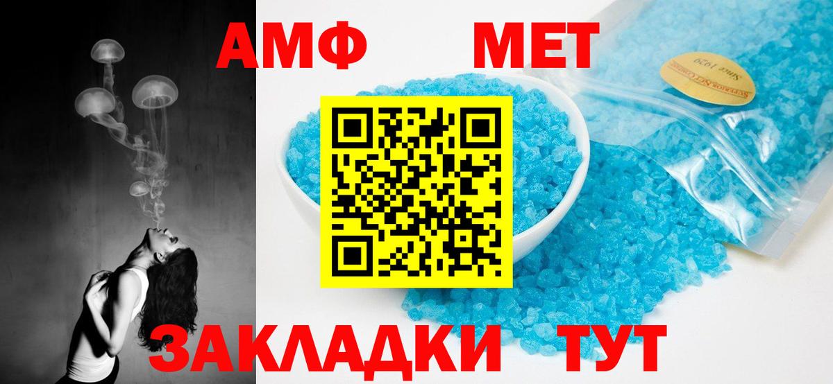 Amphetamine VHQ  Вход с VPN  Amphetamine    как войти  Балтийск 
