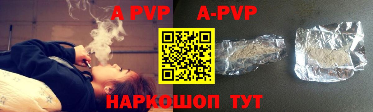 A PVP Соль  Вход с VPN  Alpha PVP  Балтийск  Альфа ПВП VHQ 