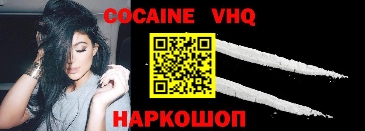 Cocaine 98%  COCAIN  наркотики  Балтийск  Вход с VPN  КОКАИН Колумбийский 