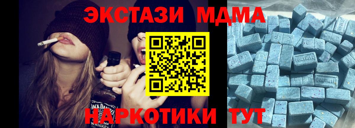 Балтийск  ЭКСТАЗИ 280мг  Вход с VPN  Ecstasy диски 