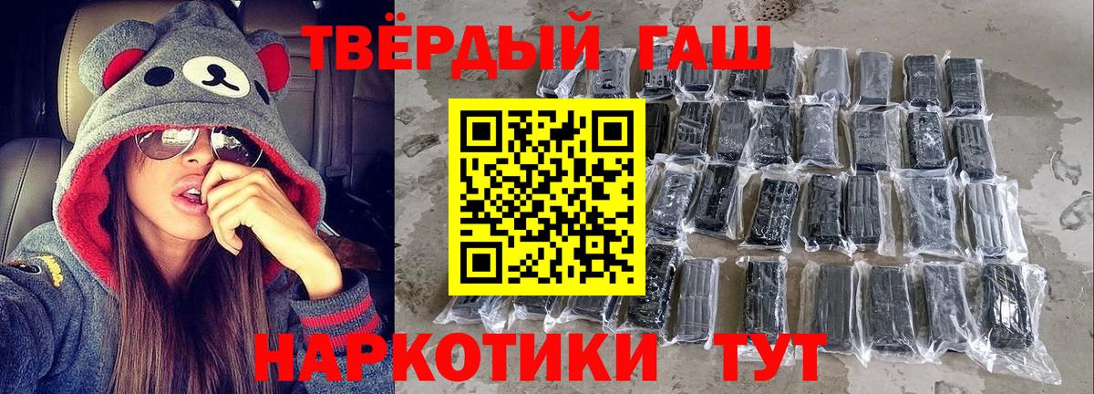 ГАШИШ убойный Балтийск