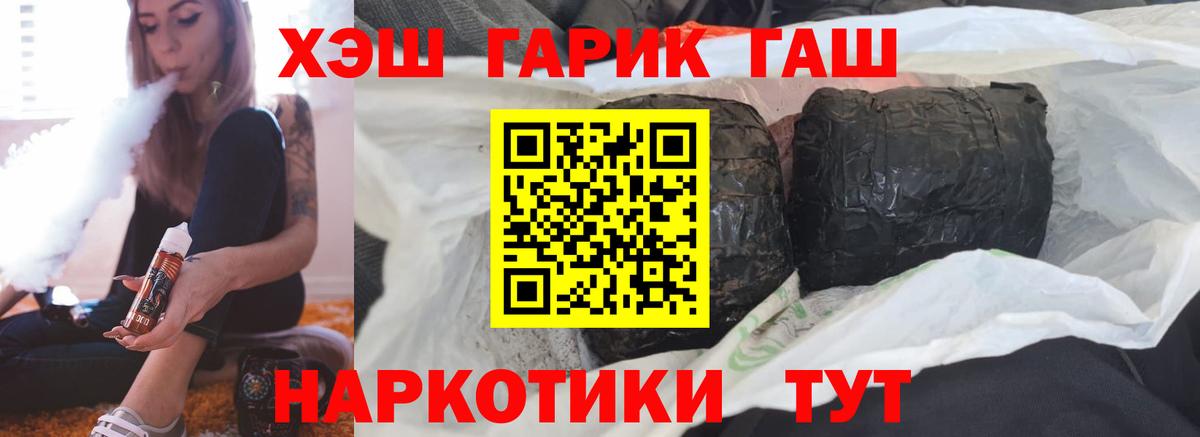 Балтийск  ГАШИШ Premium  Вход с VPN  ГАШ ice o lator 