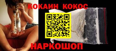 кокаин Жуковский