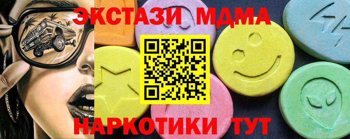 МДМА молли Балтийск