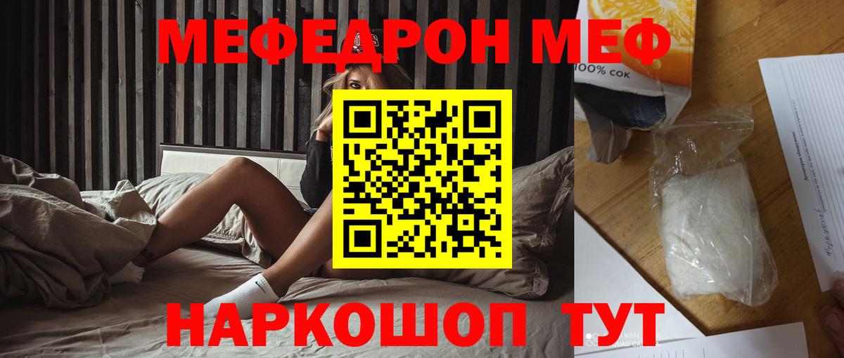Меф кристаллы Балтийск