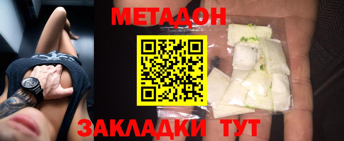 МЕТАДОН мёд Балтийск