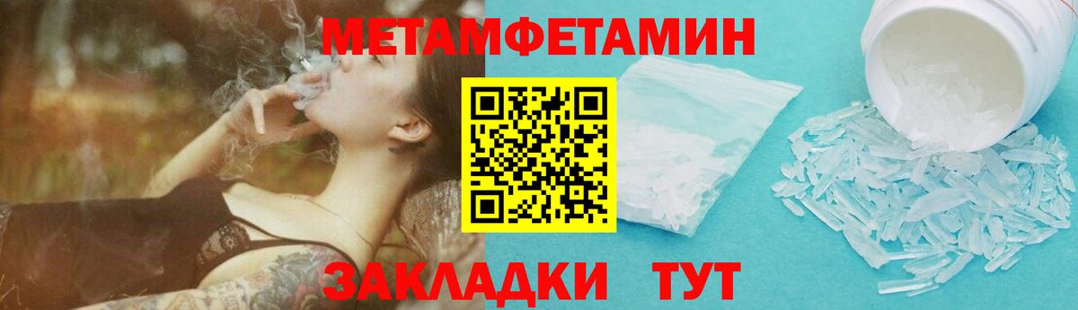 Балтийск  Метамфетамин Декстрометамфетамин 99.9%  Вход с VPN  Метамфетамин Декстрометамфетамин 99.9% 
