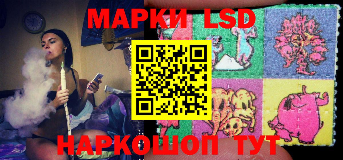 Марки NBOMe 1,5мг Балтийск