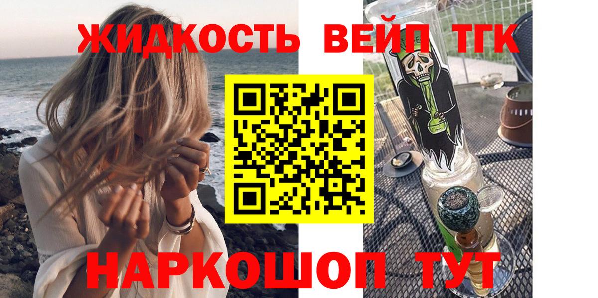 Дистиллят ТГК THC oil Балтийск