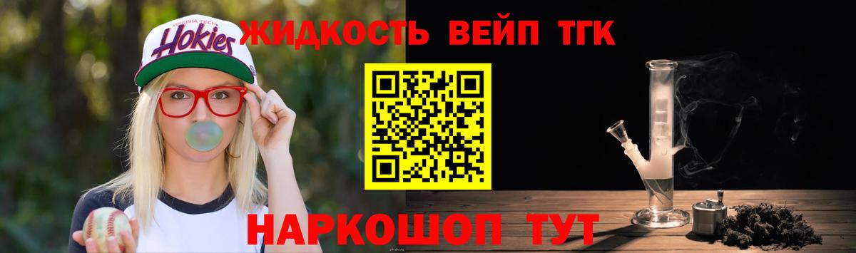 Балтийск  Дистиллят ТГК жижа  Вход с VPN  что такое наркотик  ТГК вейп 