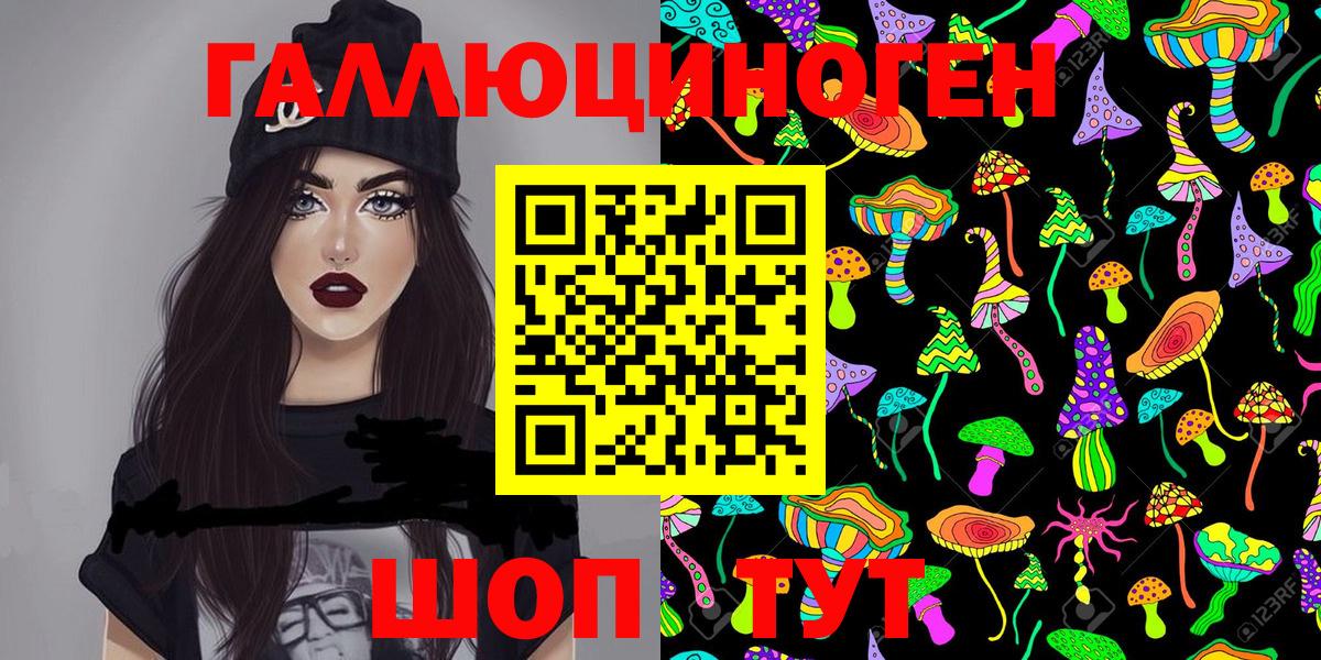 Галлюциногенные грибы GOLDEN TEACHER  Вход с VPN  Балтийск 