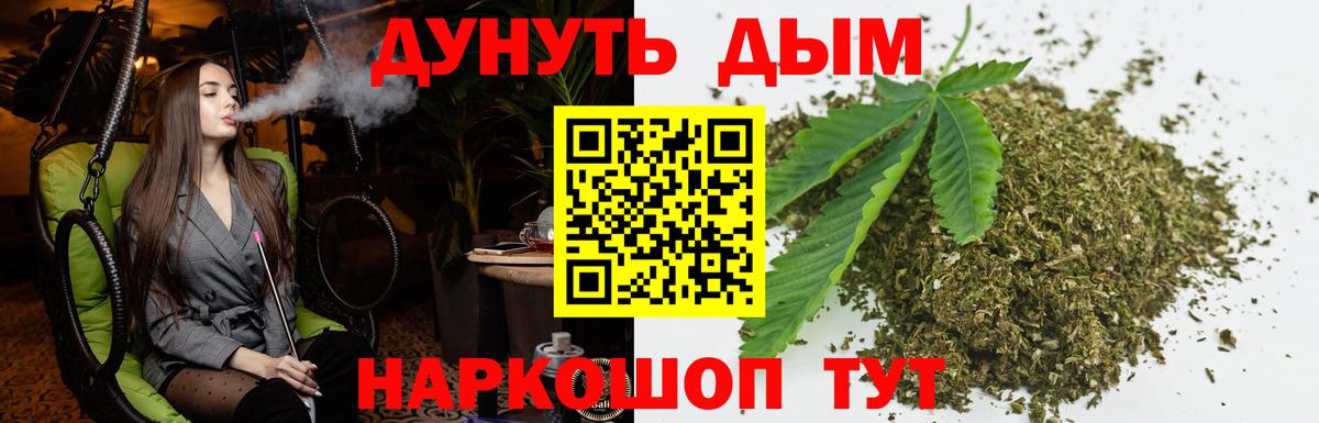 Марихуана Ganja Балтийск